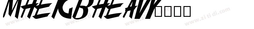 MHeiGB Heavy字体转换